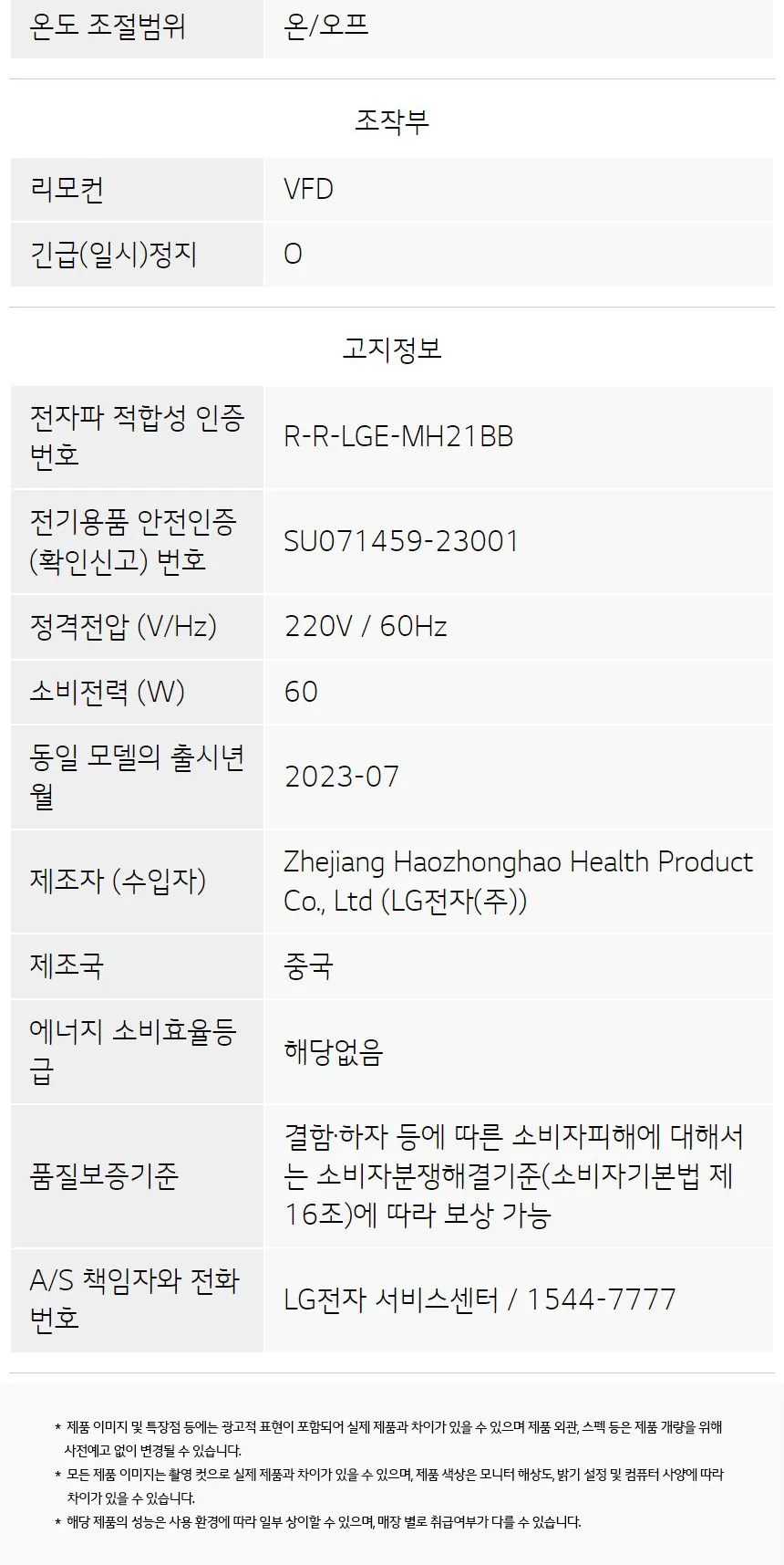 LG 힐링미 오브제컬렉션 안마의자 아르테 (코지베이지) 상세정보 12