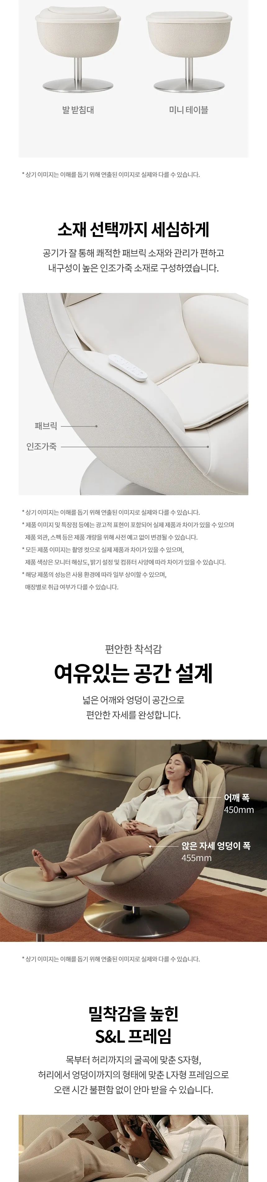 LG 힐링미 오브제컬렉션 안마의자 아르테 (코지베이지) 상세정보 3