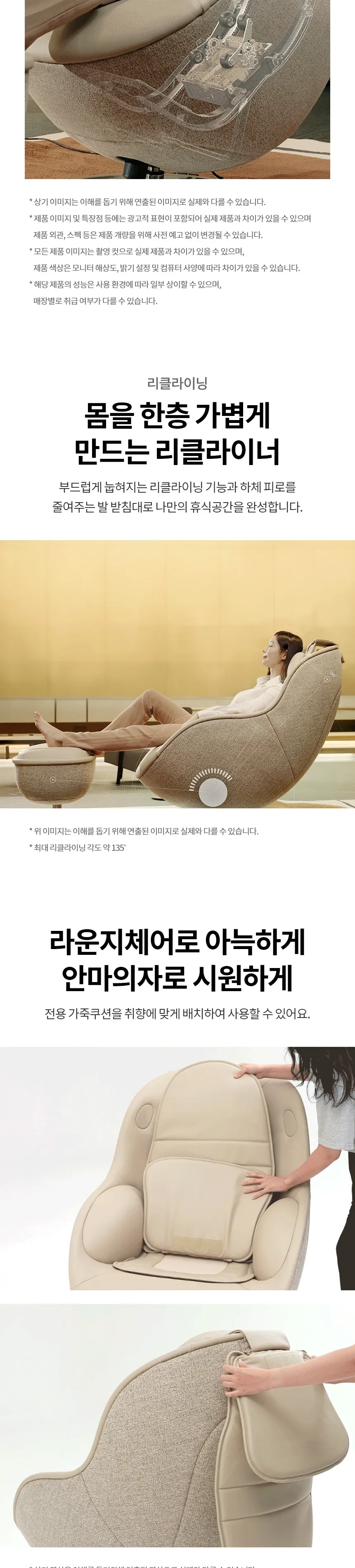 LG 힐링미 오브제컬렉션 안마의자 아르테 (코지베이지) 상세정보 4