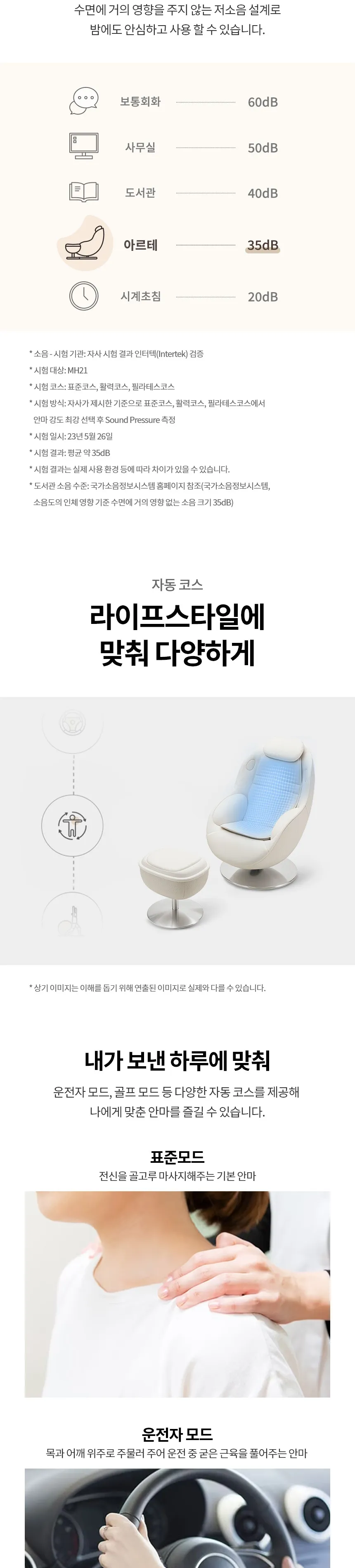 LG 힐링미 오브제컬렉션 안마의자 아르테 (코지베이지) 상세정보 7