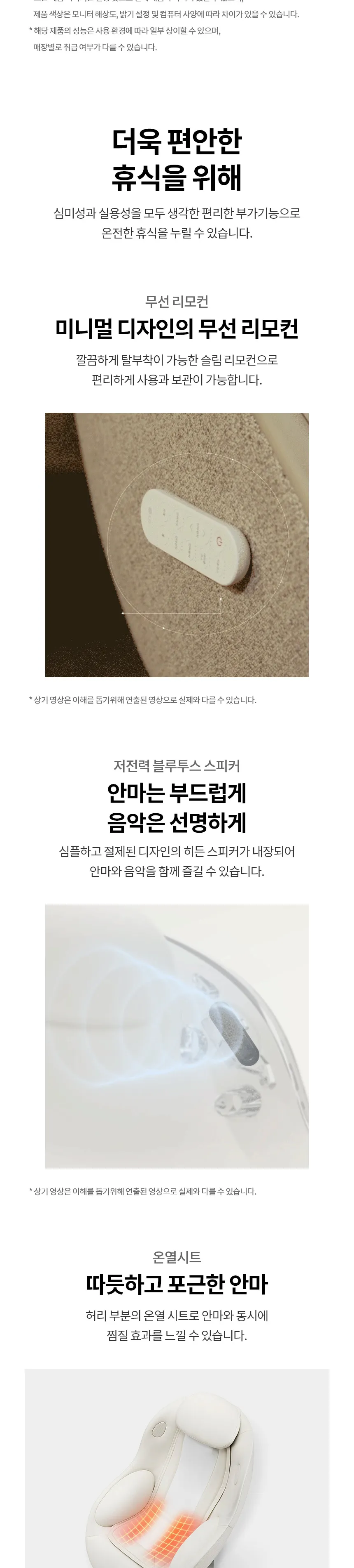 LG 힐링미 오브제컬렉션 안마의자 아르테 (코지베이지) 상세정보 9
