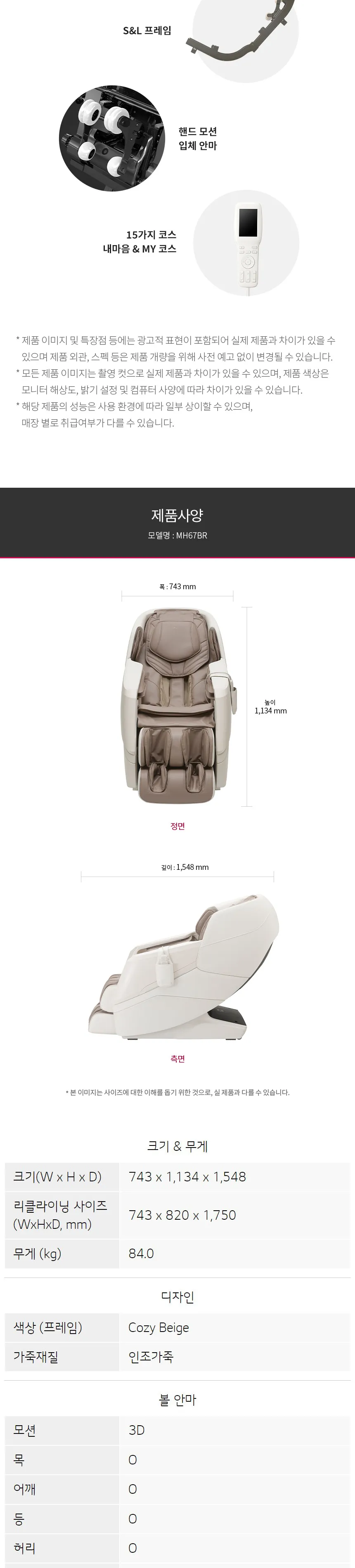 LG 힐링미 안마의자 파타야 (염가형) 상세정보 10