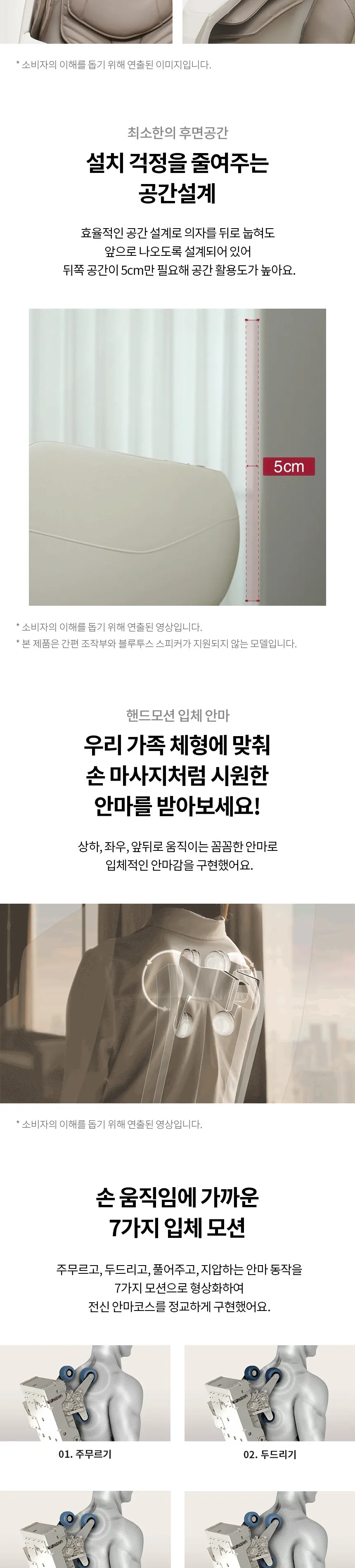 LG 힐링미 안마의자 파타야 (염가형) 상세정보 3