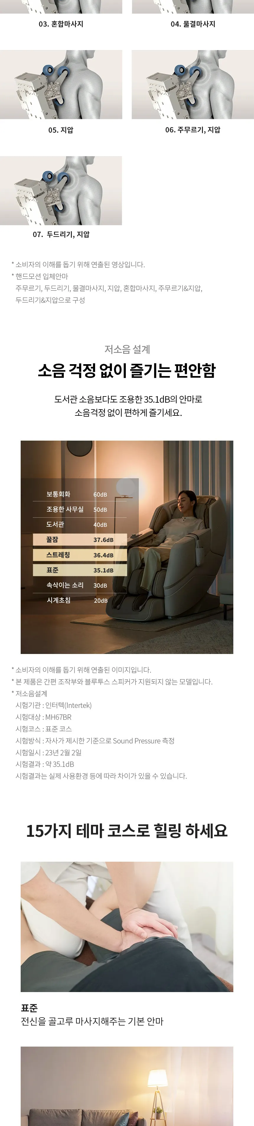 LG 힐링미 안마의자 파타야 (염가형) 상세정보 4