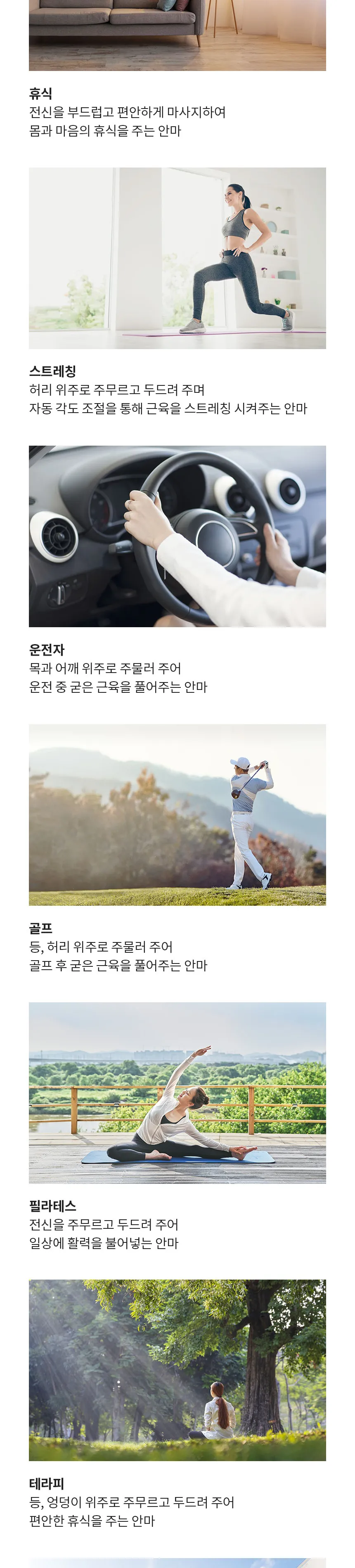 LG 힐링미 안마의자 파타야 (염가형) 상세정보 5