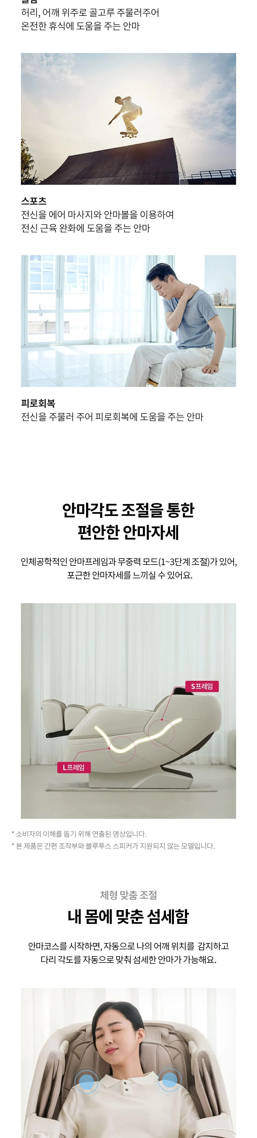 LG 힐링미 안마의자 파타야 (염가형) 상세정보 7
