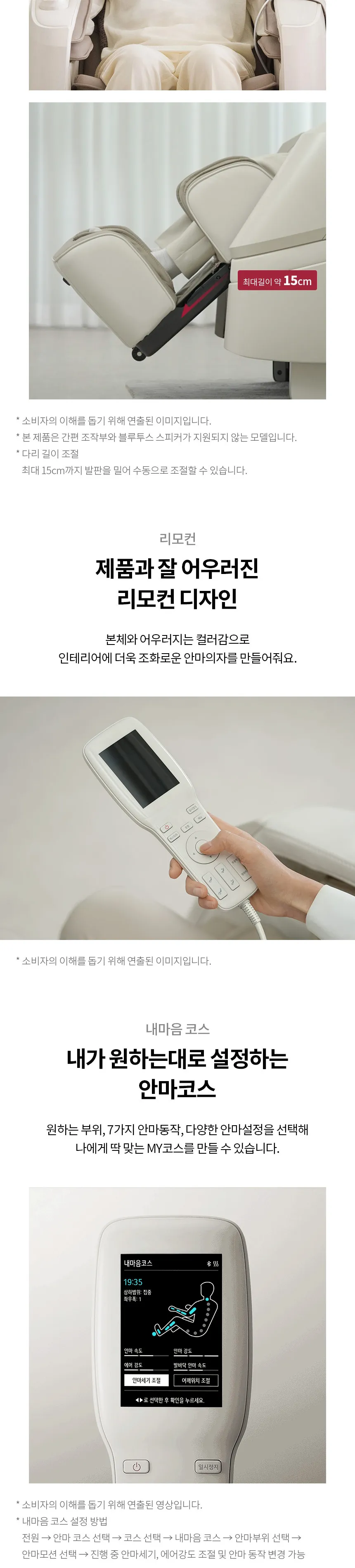 LG 힐링미 안마의자 파타야 (염가형) 상세정보 8