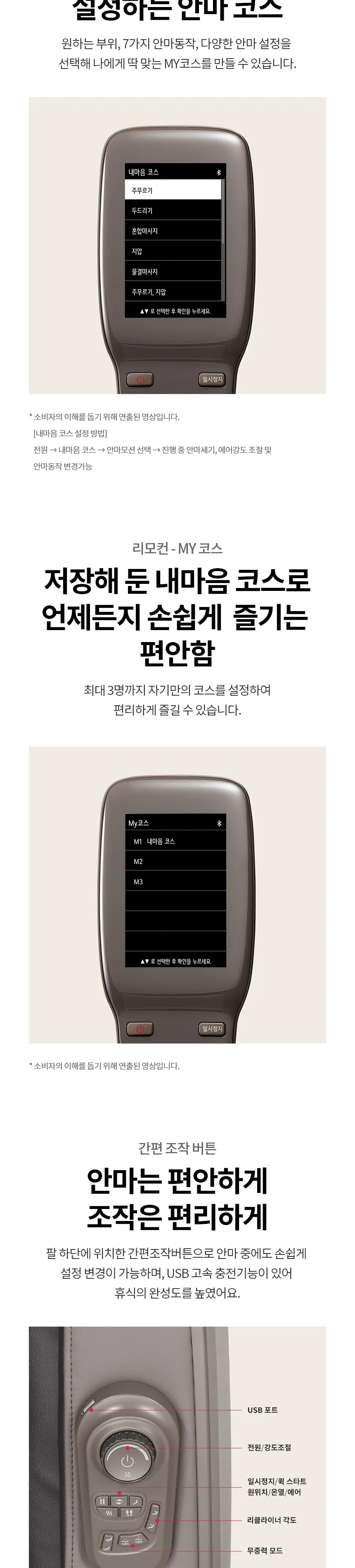 LG 힐링미 안마의자 시드니 (MX8) 상세정보 10