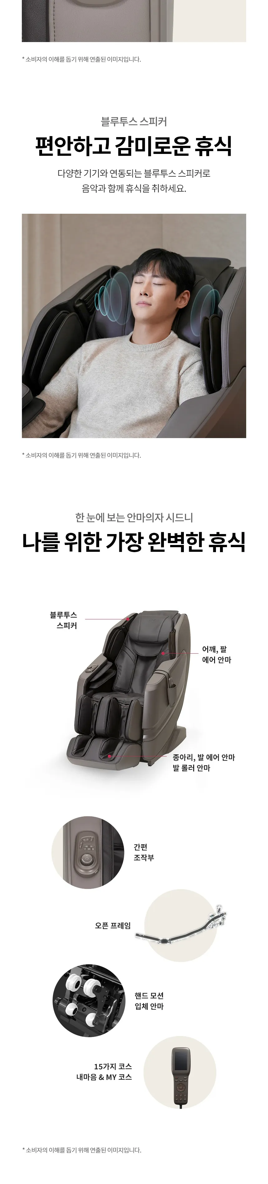 LG 힐링미 안마의자 시드니 (MX8) 상세정보 11