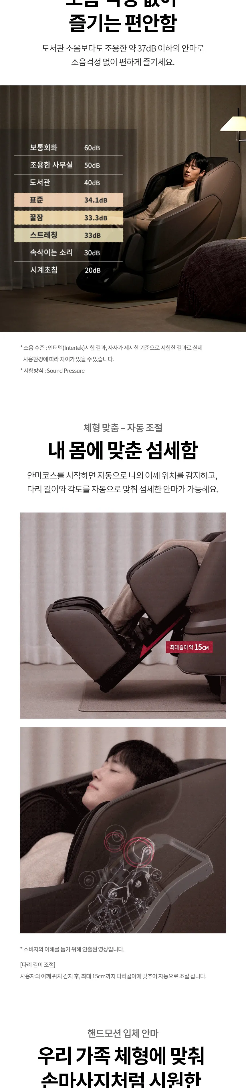 LG 힐링미 안마의자 시드니 (MX8) 상세정보 5