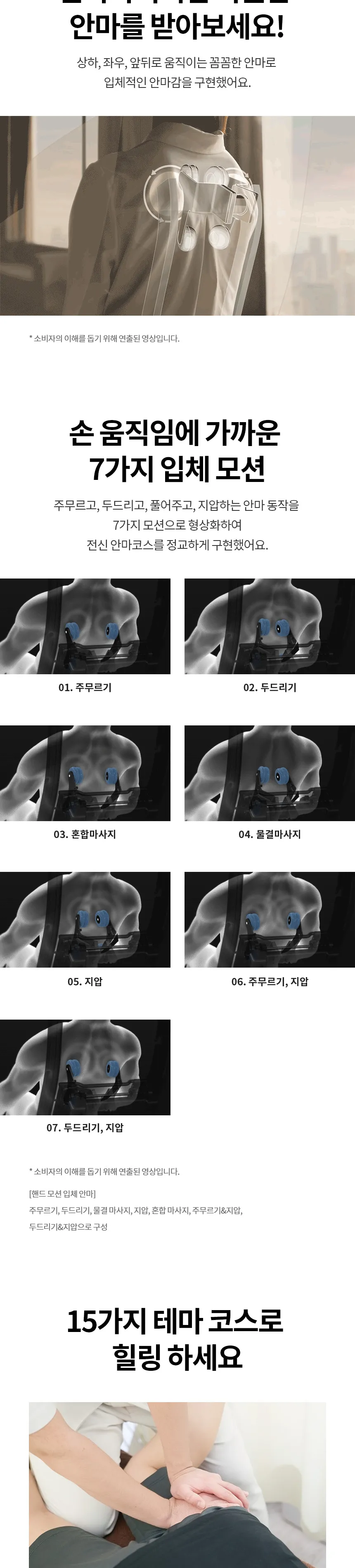 LG 힐링미 안마의자 시드니 (MX8) 상세정보 6