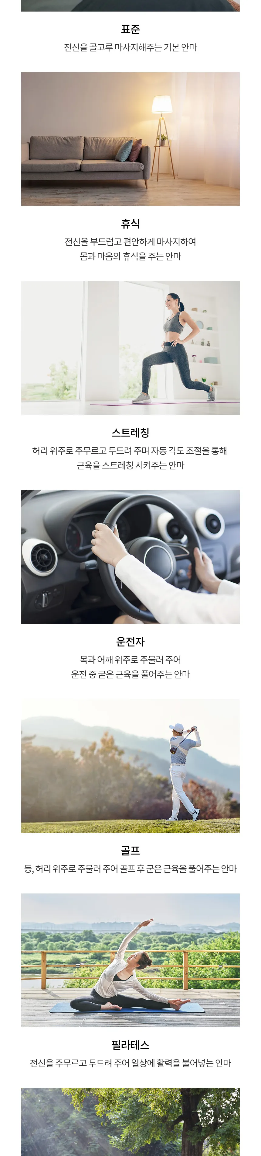 LG 힐링미 안마의자 시드니 (MX8) 상세정보 7