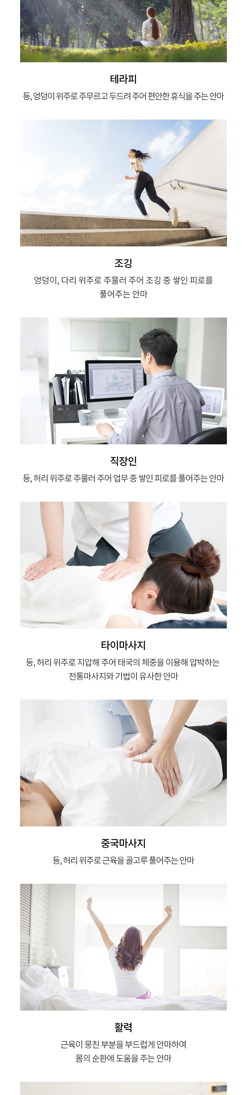 LG 힐링미 안마의자 시드니 (MX8) 상세정보 8