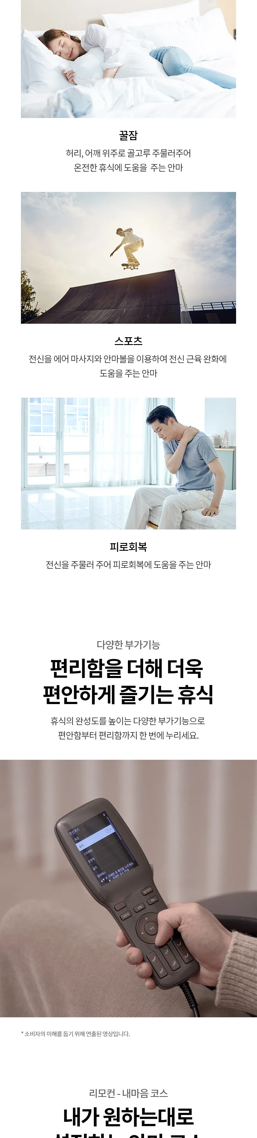 LG 힐링미 안마의자 시드니 (MX8) 상세정보 9