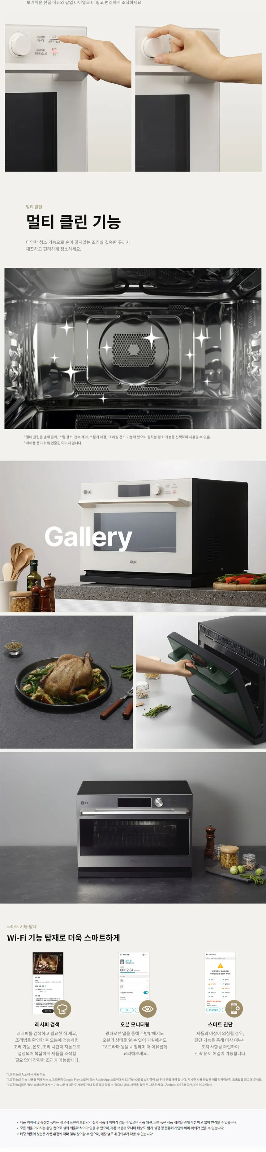 LG 디오스 오브제컬렉션 광파오븐 32L (베이지) 상세정보 3