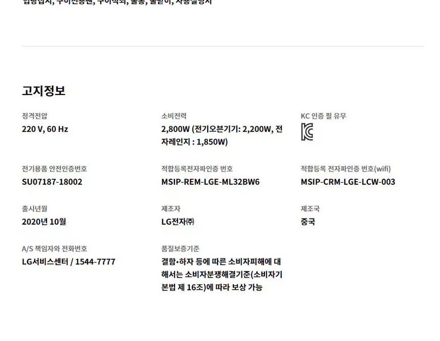LG 디오스 오브제컬렉션 광파오븐 32L (베이지) 상세정보 5