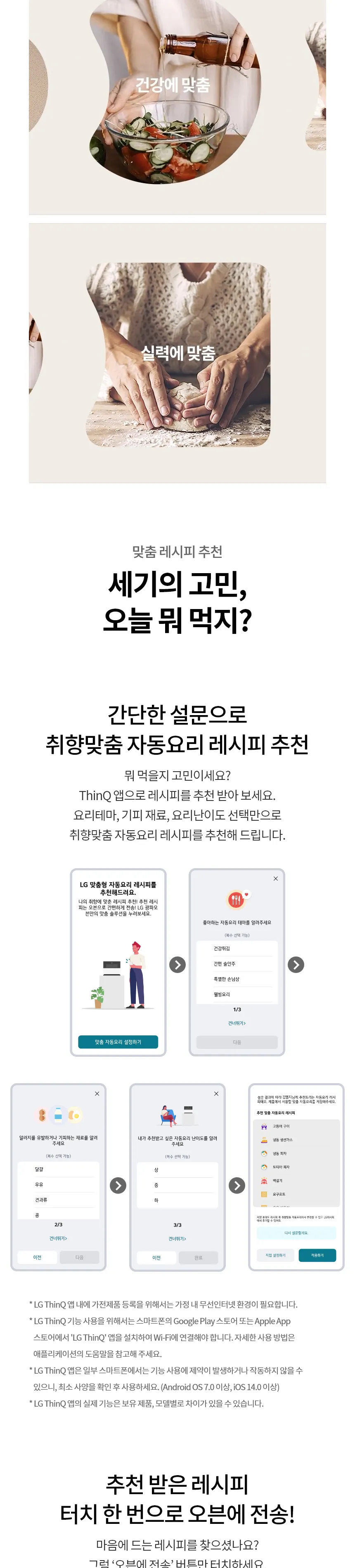 LG 디오스 오브제컬렉션 광파오븐 32L 상세정보 10
