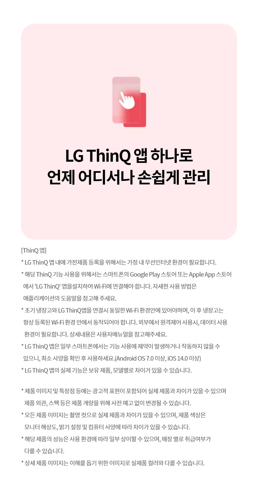 LG 디오스 오브제컬렉션 광파오븐 32L 상세정보 12