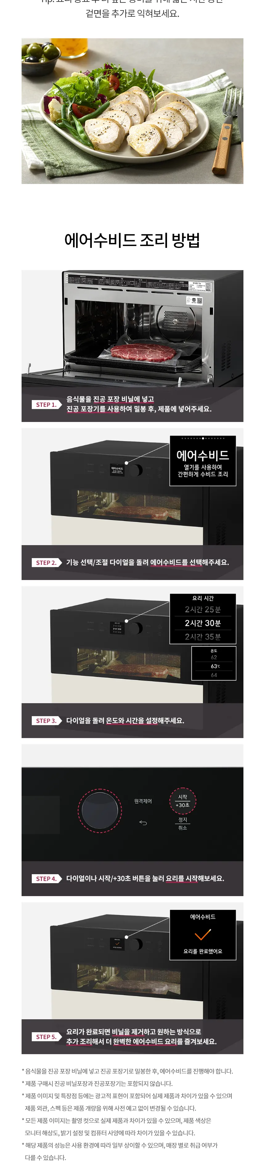 LG 디오스 오브제컬렉션 광파오븐 32L 상세정보 5