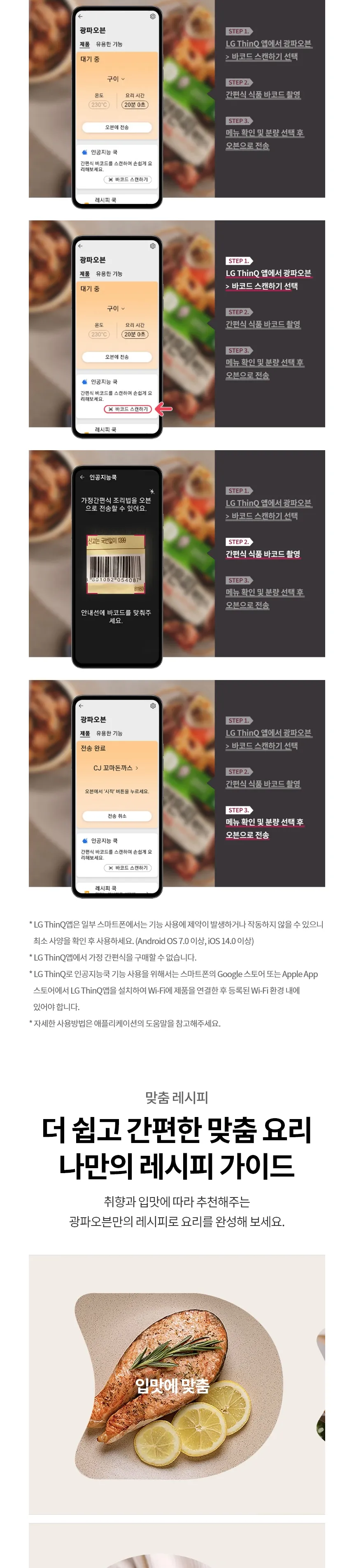 LG 디오스 오브제컬렉션 광파오븐 32L 상세정보 9
