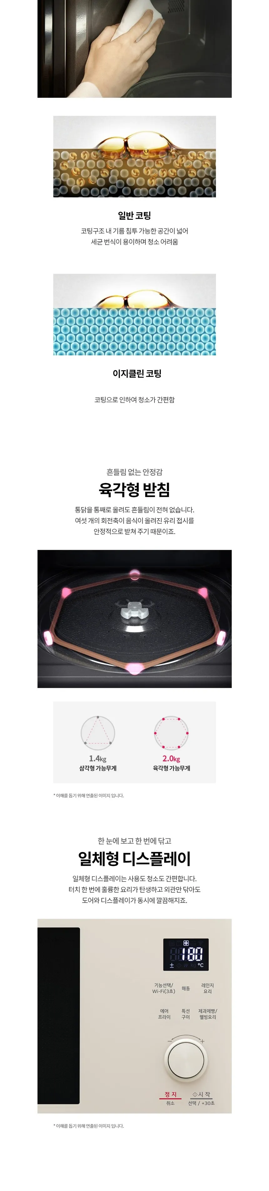 LG 디오스 오브제컬렉션 광파오븐 39L (베이지) 상세정보 3