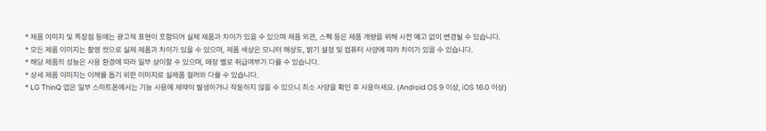 LG 모던엣지 냉장고 오브제컬렉션 344L (3등급) 상세정보 2