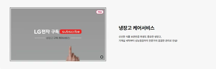LG 모던엣지 냉장고 오브제컬렉션 344L (3등급) 상세정보 9