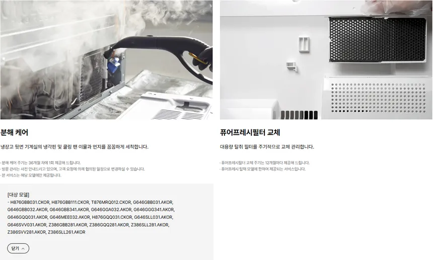 LG 모던엣지 냉장고 오브제컬렉션 344L (3등급) 상세정보 10