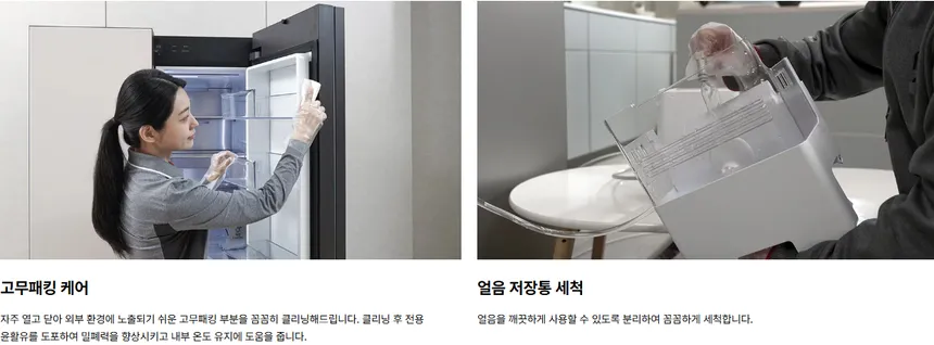LG 모던엣지 냉장고 오브제컬렉션 344L (3등급) 상세정보 11