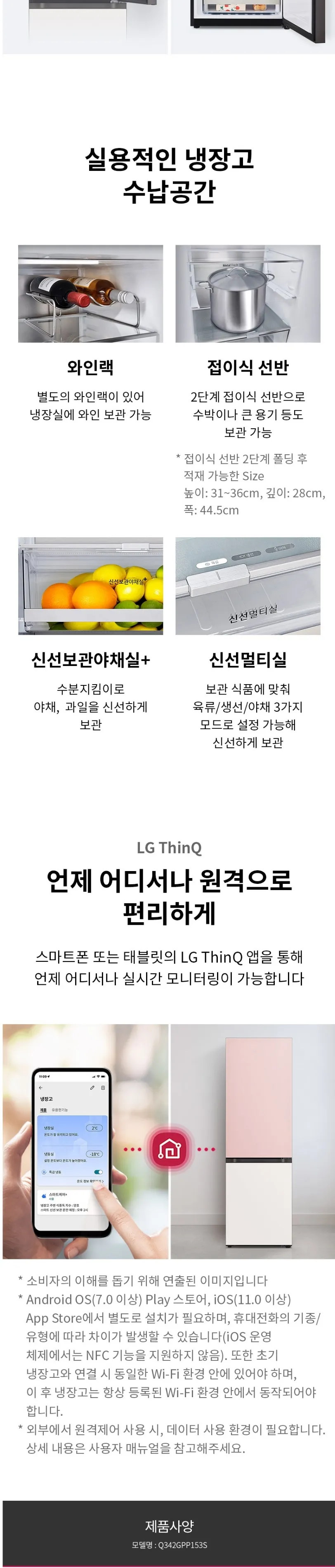 LG 모던엣지 오브제컬렉션 냉장고 344L 상세정보 4