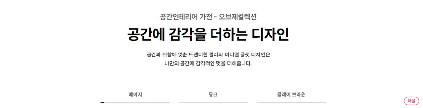 LG 모던엣지 냉장고 오브제컬렉션 344L (3등급/글라스) 상세정보 2