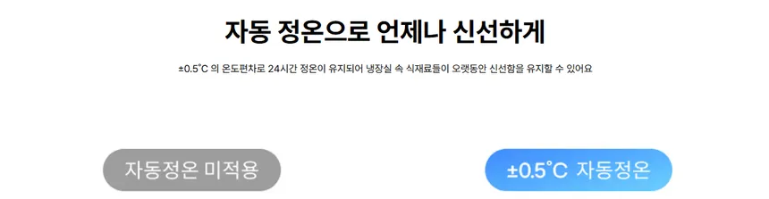 LG 모던엣지 냉장고 오브제컬렉션 344L (3등급/글라스) 상세정보 7