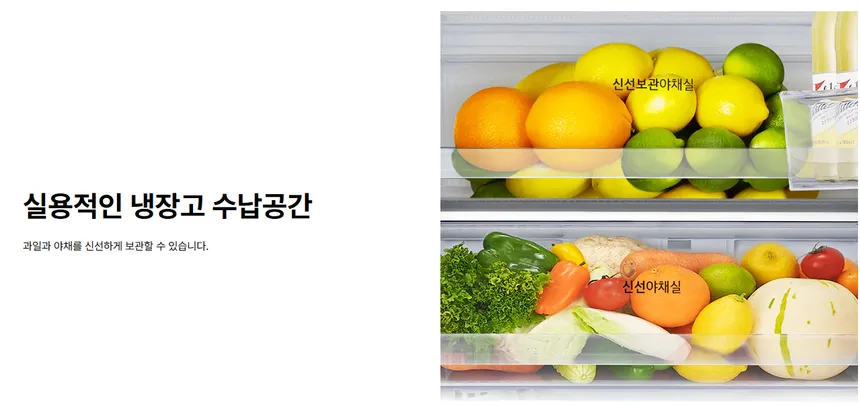LG 모던엣지 냉장고 오브제컬렉션 344L (3등급/글라스) 상세정보 11