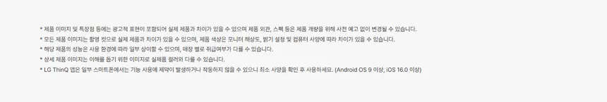 LG 모던엣지 냉장고 오브제컬렉션 344L (3등급/글라스) 상세정보 12