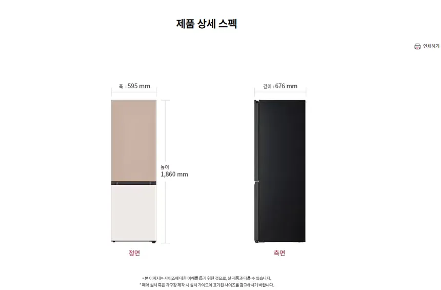 LG 모던엣지 냉장고 오브제컬렉션 344L (3등급/글라스) 상세정보 13