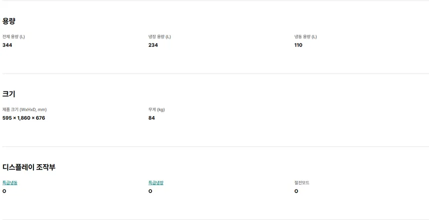 LG 모던엣지 냉장고 오브제컬렉션 344L (3등급/글라스) 상세정보 15