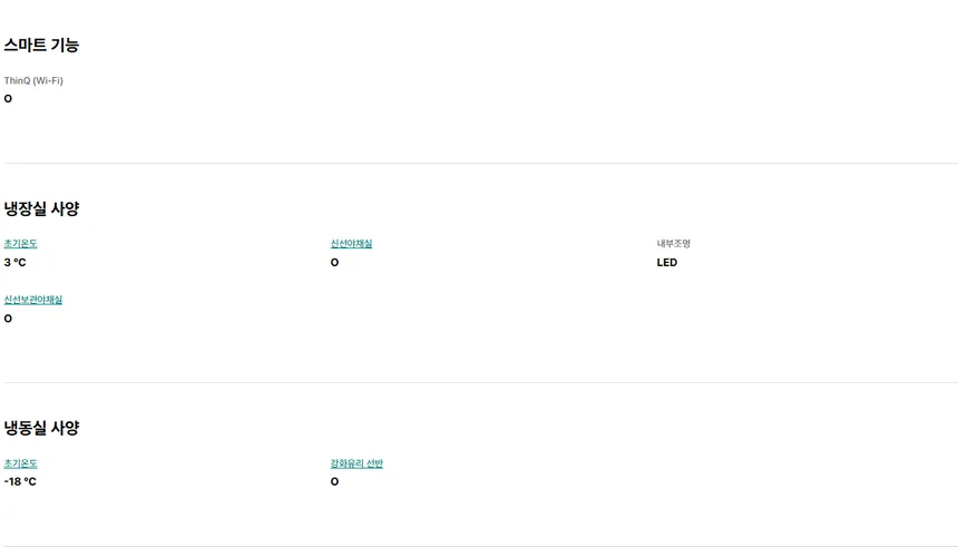LG 모던엣지 냉장고 오브제컬렉션 344L (3등급/글라스) 상세정보 17