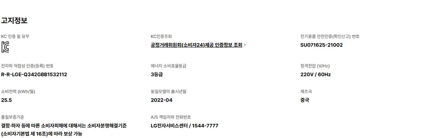 LG 모던엣지 냉장고 오브제컬렉션 344L (3등급/글라스) 상세정보 18