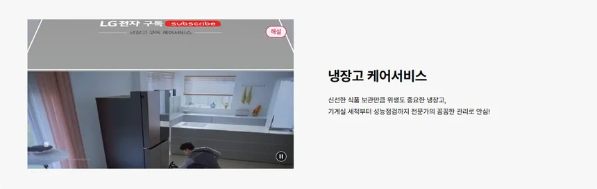 LG 모던엣지 냉장고 오브제컬렉션 344L (3등급/글라스) 상세정보 19