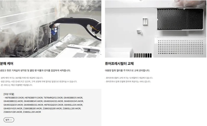 LG 모던엣지 냉장고 오브제컬렉션 344L (3등급/글라스) 상세정보 20