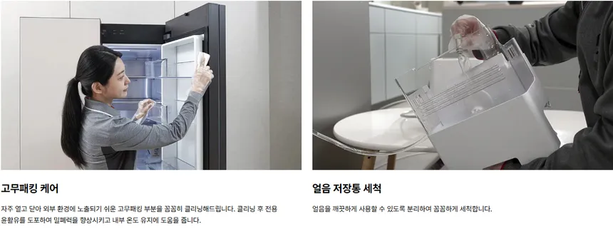 LG 모던엣지 냉장고 오브제컬렉션 344L (3등급/글라스) 상세정보 21