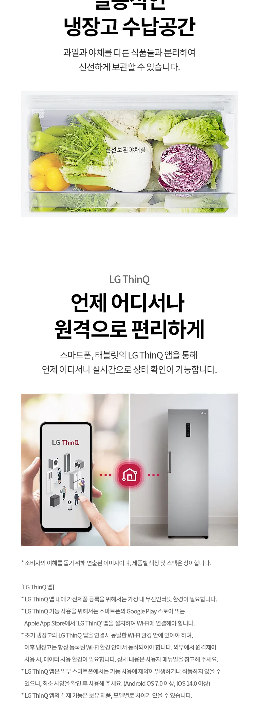 LG 컨버터블 패키지384L (1등급/냉장전용고)  상세정보 3