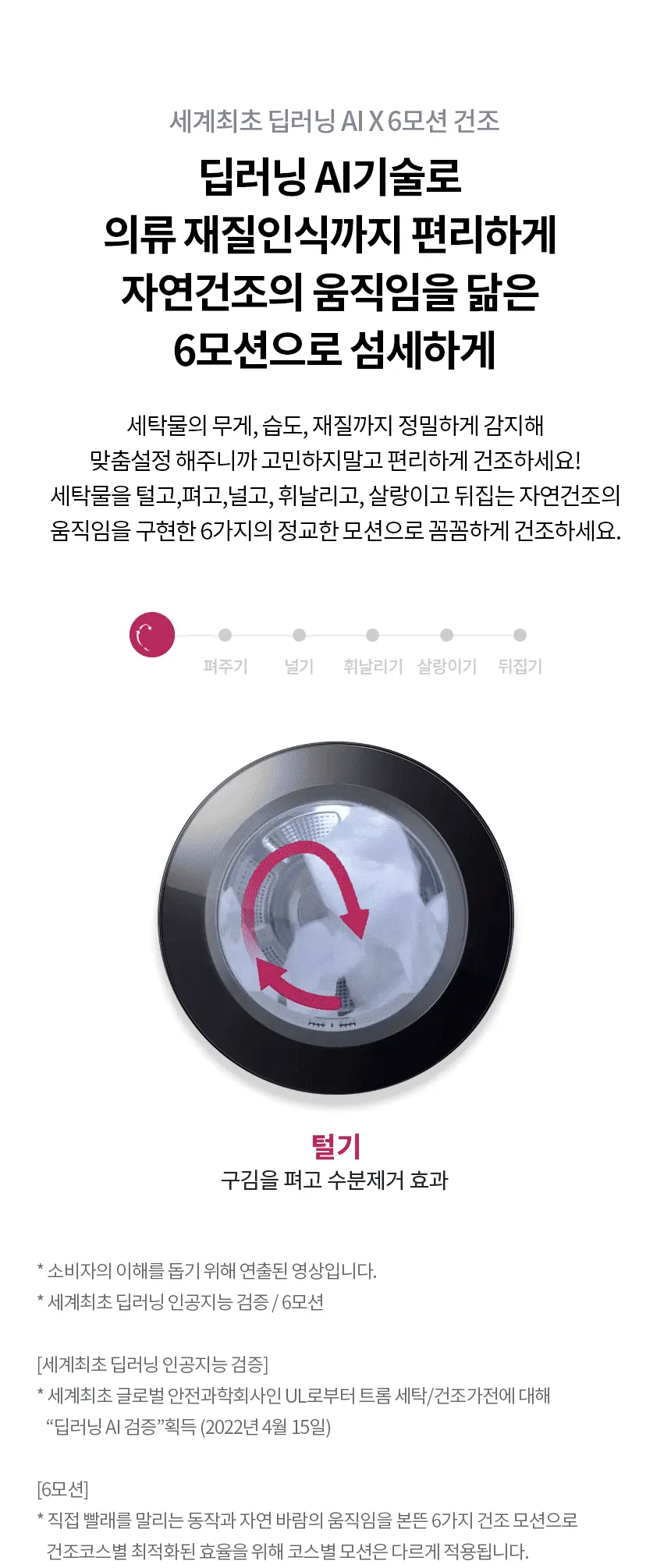 LG 트롬 오브제컬렉션 건조기 21kg 상세정보 3