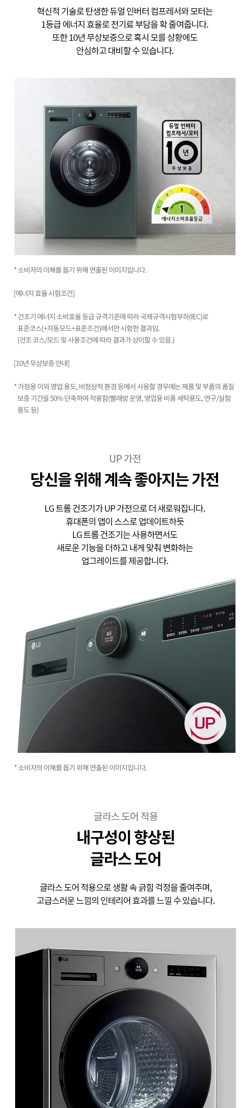 LG 트롬 오브제컬렉션 건조기 21kg 상세정보 8