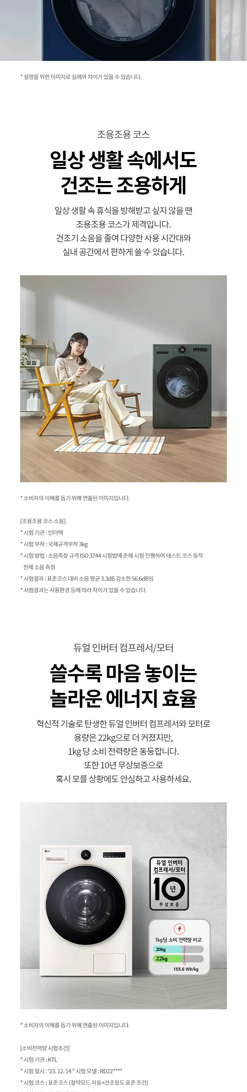LG 트롬 오브제컬렉션 건조기 22kg (스팀O, 화이트) 상세정보 11