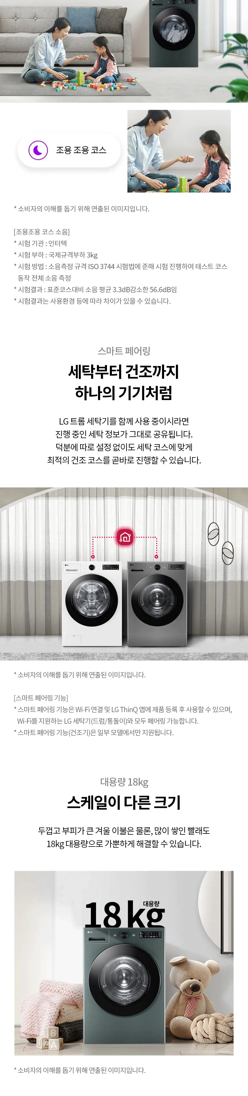 LG 트롬 오브제컬렉션 건조기 18kg (스팀X/UP가전) 상세정보 4