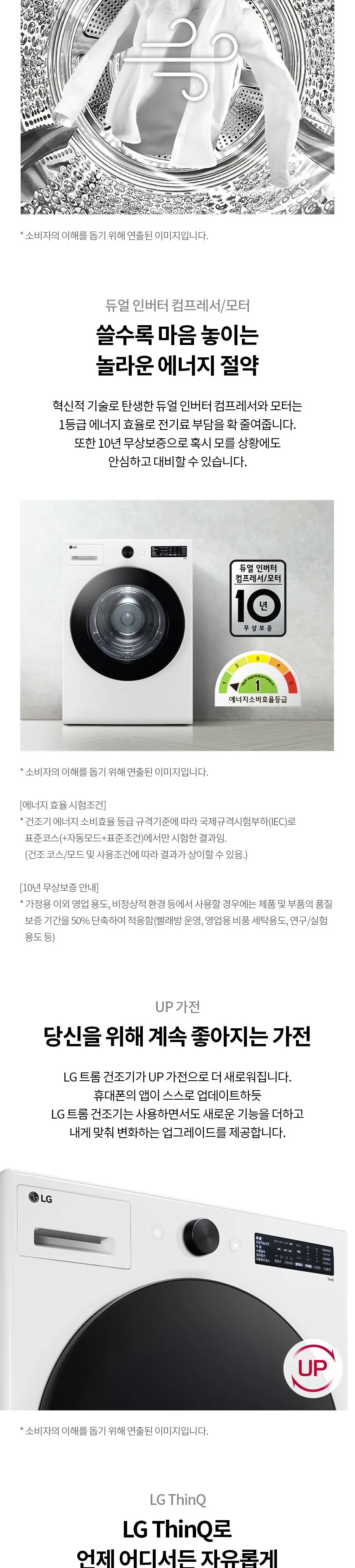LG 트롬 오브제컬렉션 건조기 18kg (스팀X/UP가전) 상세정보 4