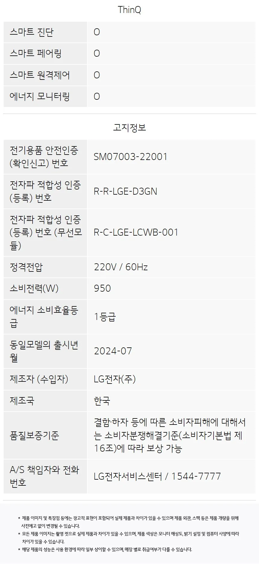 LG 트롬 오브제컬렉션 건조기 18kg (스팀X/UP가전) 상세정보 7