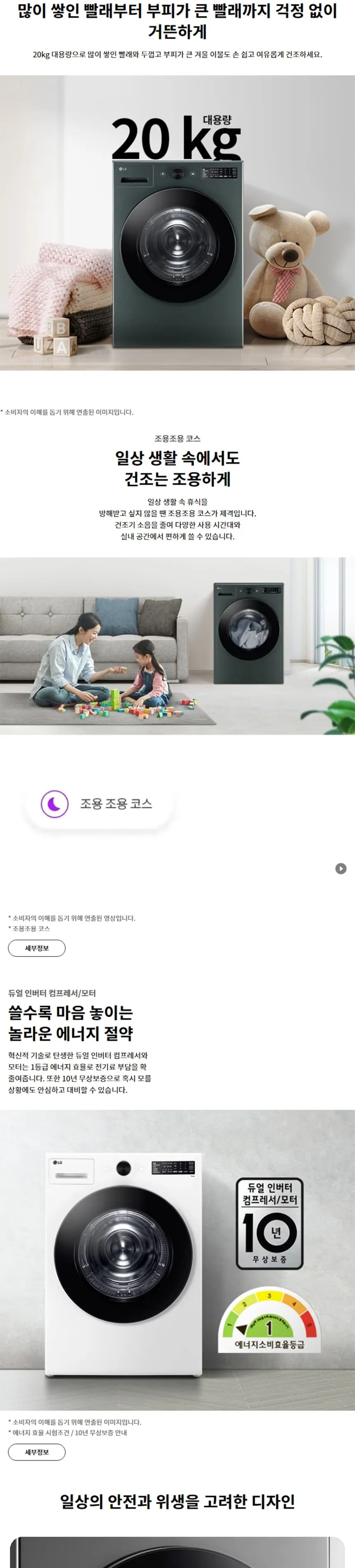 LG 트롬 오브제컬렉션 건조기 20kg (네이처 그린/네이처 베이지/UP가전) 상세정보 4