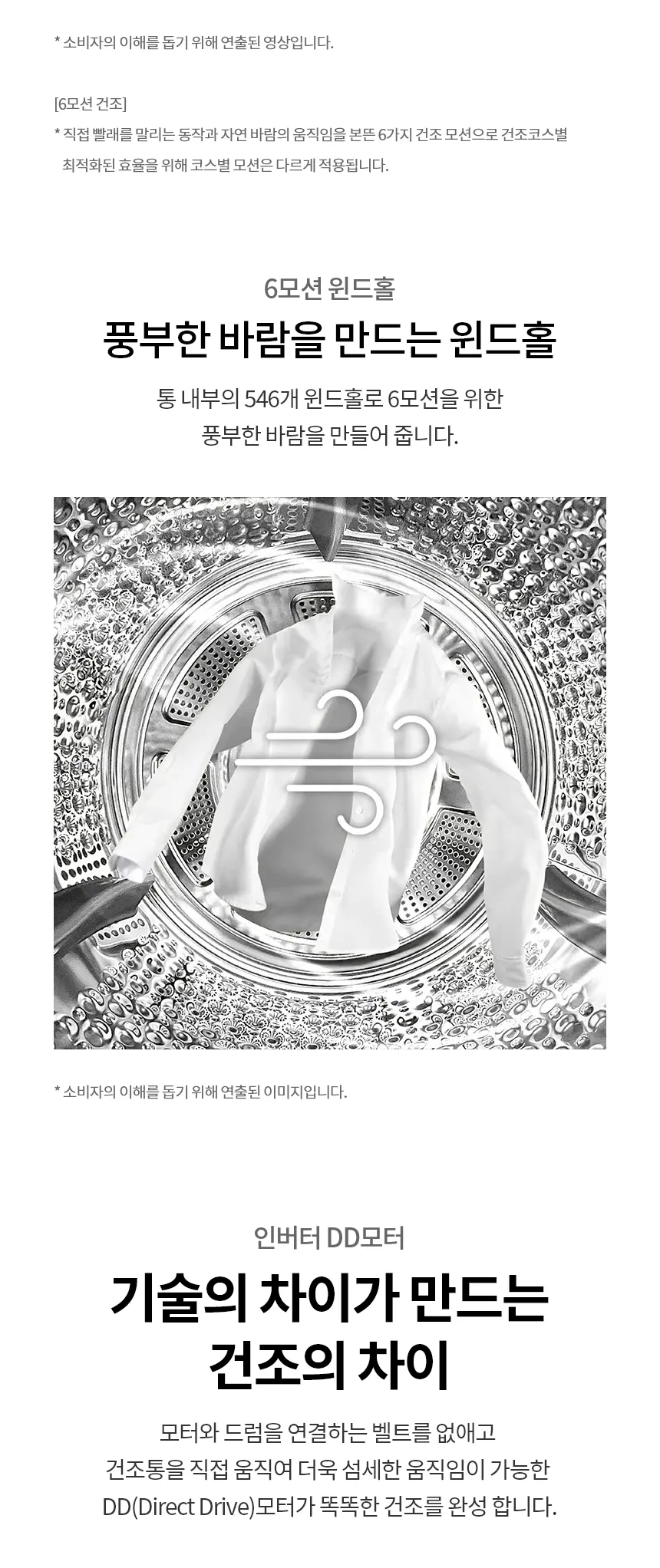 LG트롬 오브제컬렉션 건조기 20kg 상세정보 3